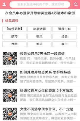 荔枝情感截图