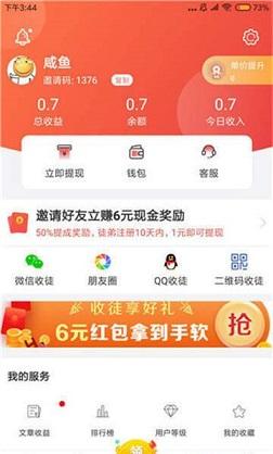 众享阅读截图