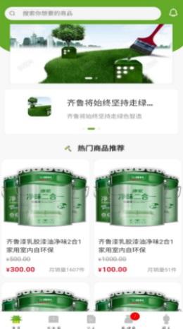 齐鲁藏宝阁截图