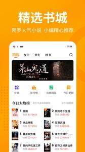 棚阅软件最新版截图