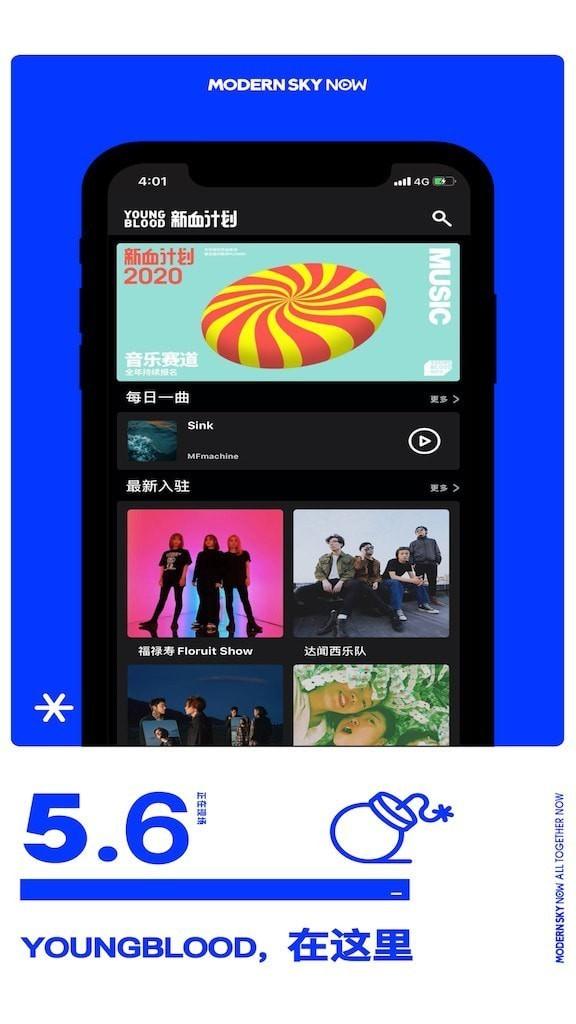 正在现场app 正在现场app