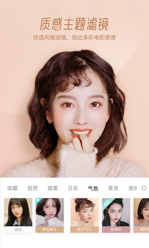 激萌相机最新版本