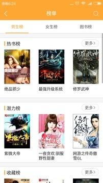 小书亭免费下载app截图