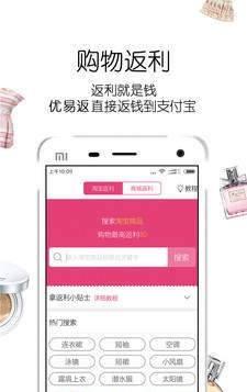 优易返截图