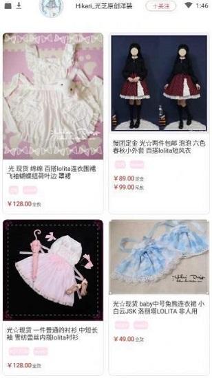 lolitabot格柄制作器app截图