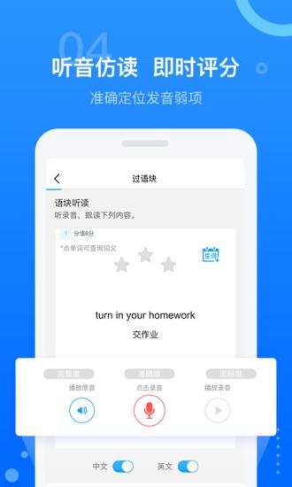 天学网百朗英语听力