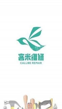客米维修截图