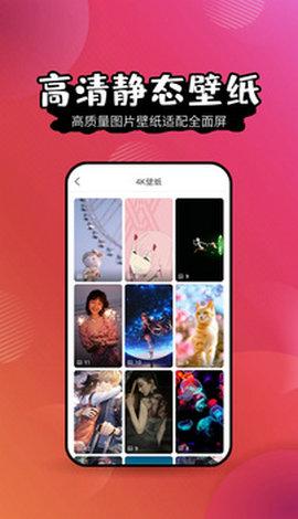潮壁纸精灵