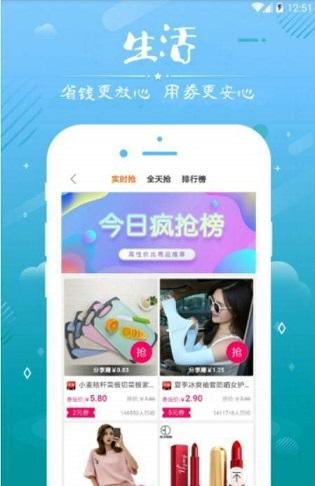 省券截图