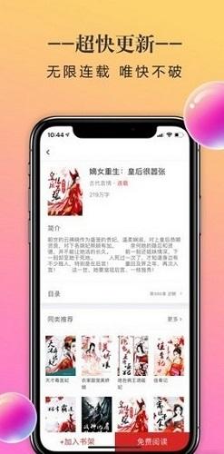 石器书屋自由阅读的小说截图