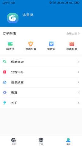 佰保袋截图