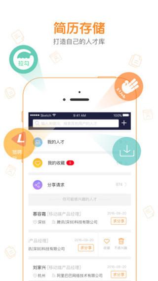 八爪盒子手机版截图