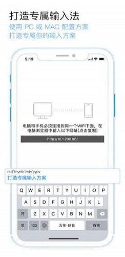 小鹤双拼app截图