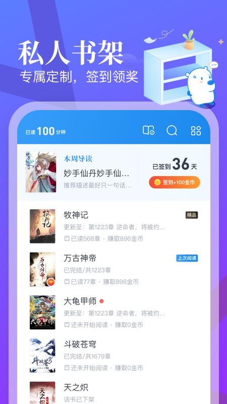 米读小说极速版截图