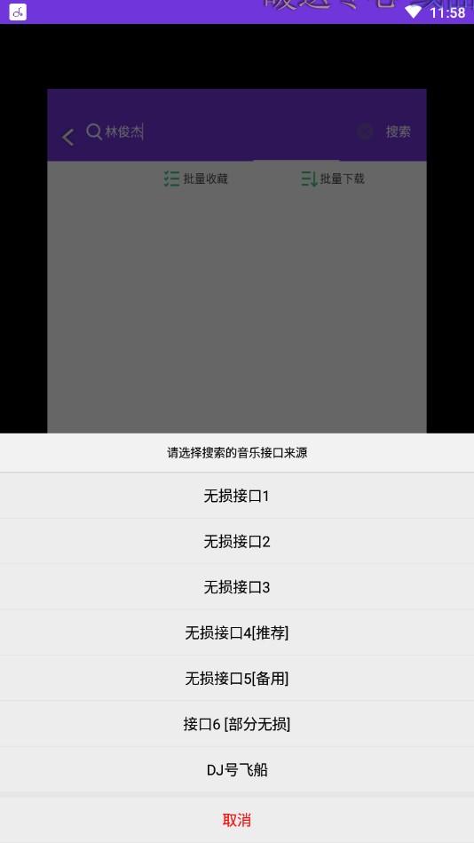 魔音音乐app最新版截图