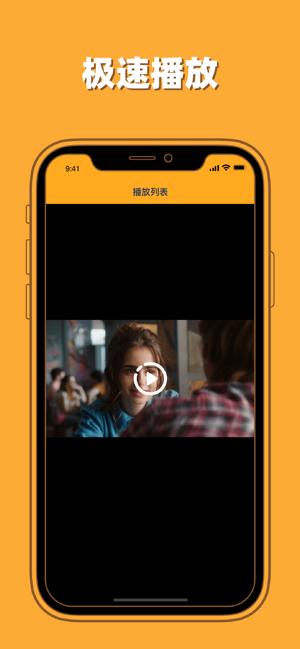 人人影迷截图