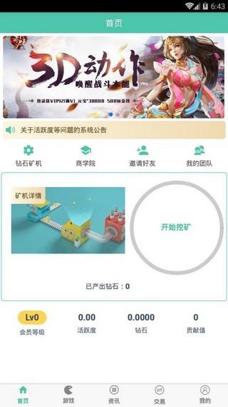 好玩吧app最新版截图
