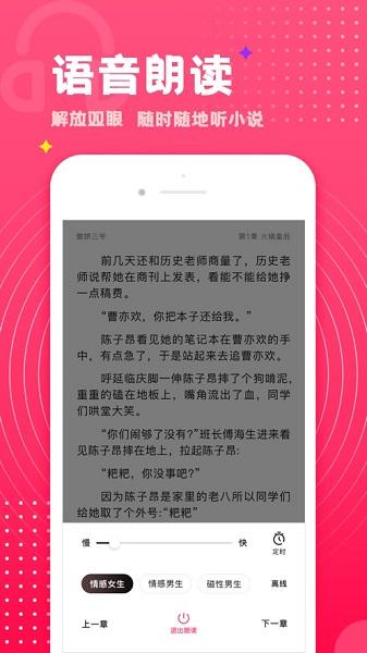 腐竹免费小说2021最新版截图