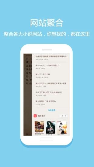 悦读小说免费阅读下载最新截图