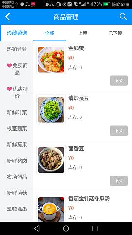 an家菜园截图