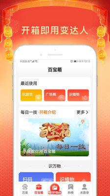 百度大字版截图