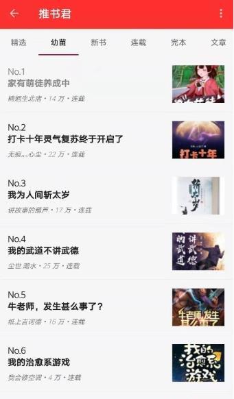 吾爱阅读v1.1.6截图