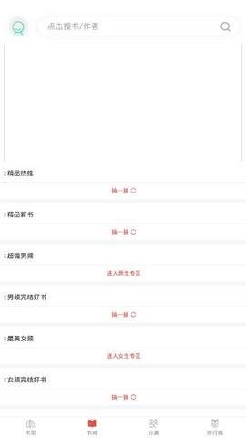 飞聊免费小说截图