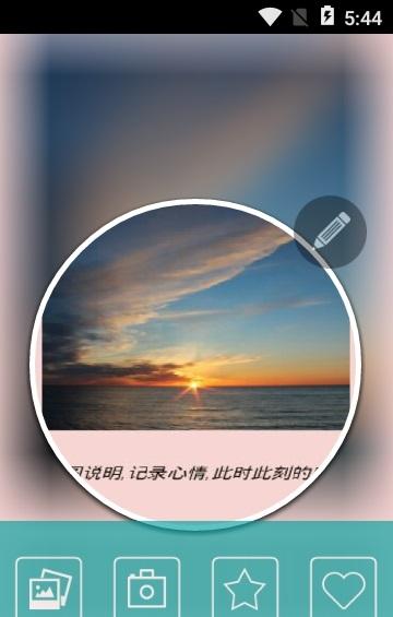 梦幻彩虹相机截图