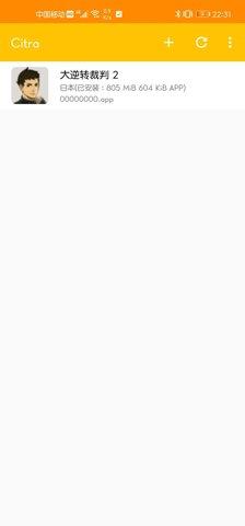 citra模拟器截图