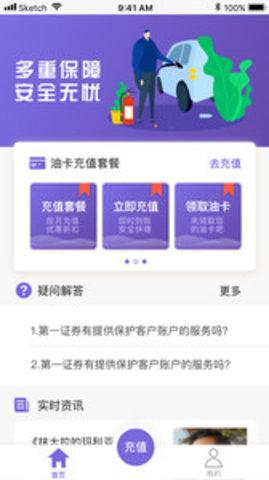 油旺宝截图