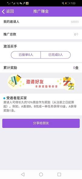 聚佣客截图