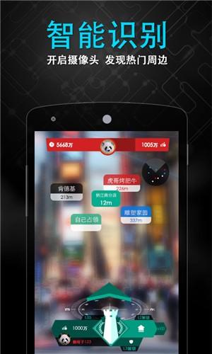 随便走截图