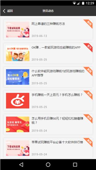 OK赚截图