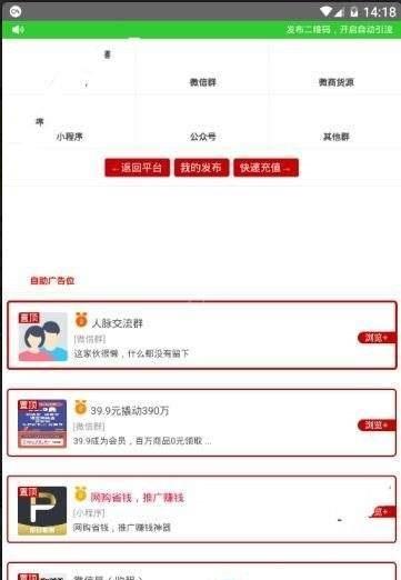 蚂蚁推截图