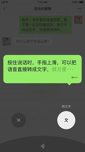 微信老版本8.0.3