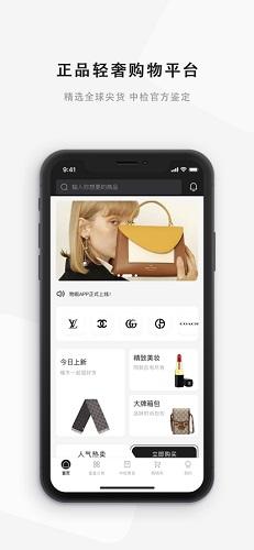 物啦app