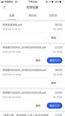 小龙上学截图