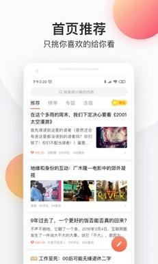 朵云小说截图