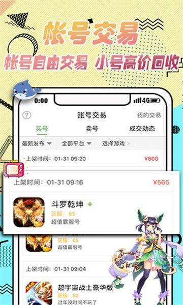 9923游戏盒最新版2021截图