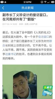 乐看新闻app截图