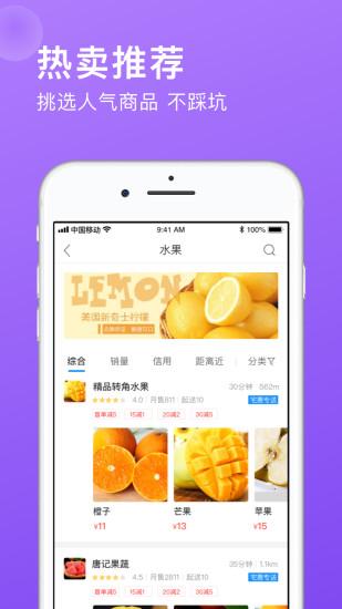 脸卡宅惠截图