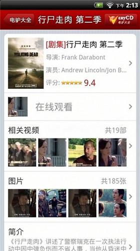 easymule手机版截图