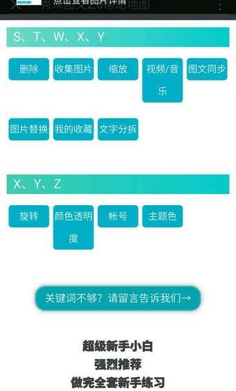 秀米微信图文编辑器截图