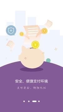 美信商户通app3.6版本截图