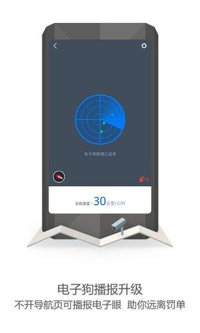 高德打车司机端app截图