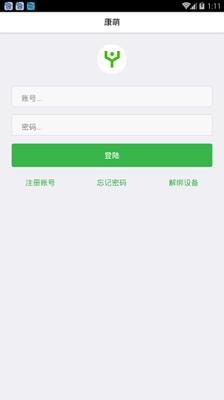 康萌截图