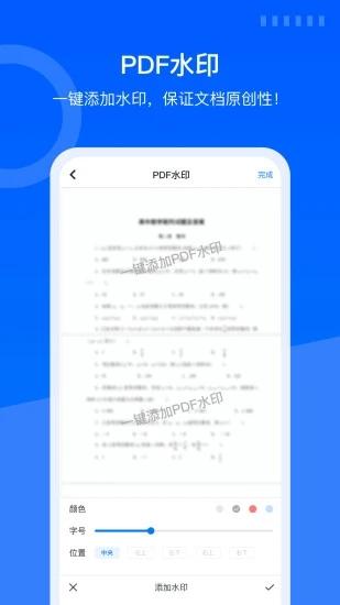 蓝山pdf阅读器截图
