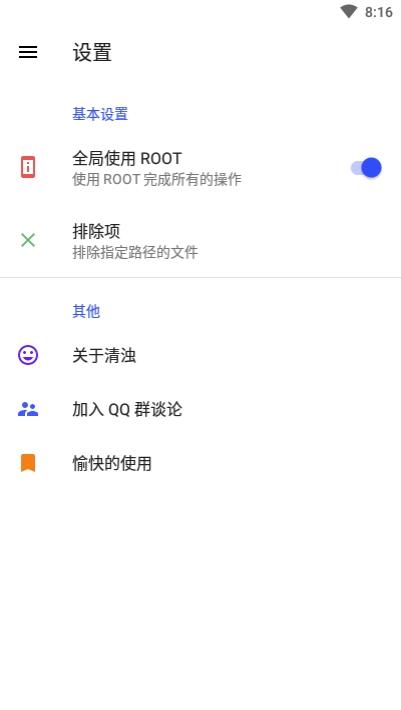 清浊app截图