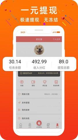 速点app截图