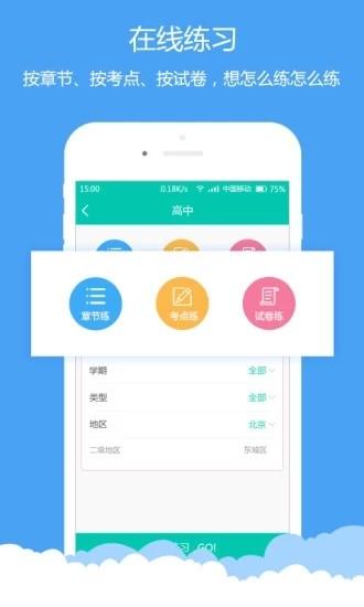 资料通截图